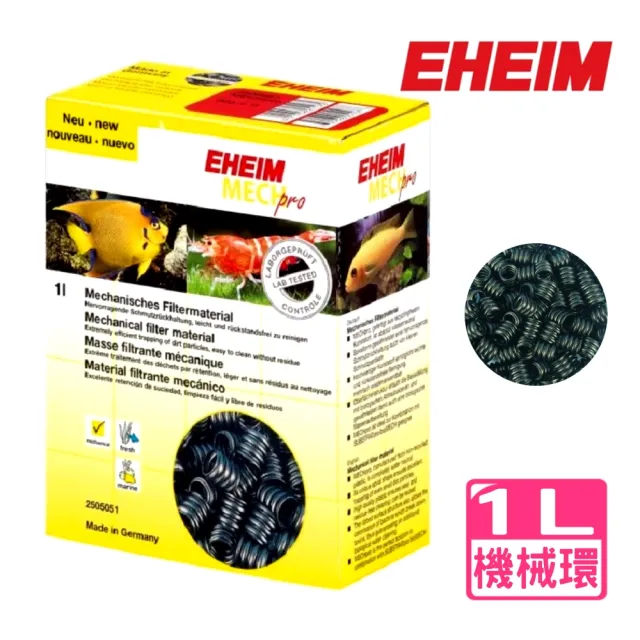 【EHEIM 伊罕】機械環 機械過濾環 1L/生物式分解水中毒素/濾材(淡海水.內置過濾器均適用)