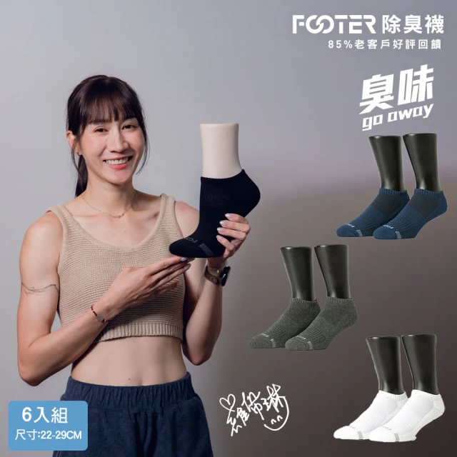 footer男運動襪