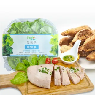 【NICE GREEn 美蔬菜】運動組合-美蔬菜4盒+舒肥雞12包+地瓜2包(生菜 美生菜 蔬菜 舒肥雞  地瓜 冷凍食品)
