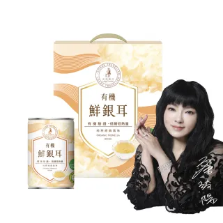 【光茵樂活】有機鮮銀耳禮盒280gx6罐/盒(有機認證的白木耳禮盒/素食禮盒)