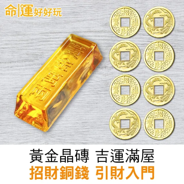 【命運好好玩】湯鎮瑋-八吉祥黃銅聚寶金飯碗(聚寶盆/入厝禮)