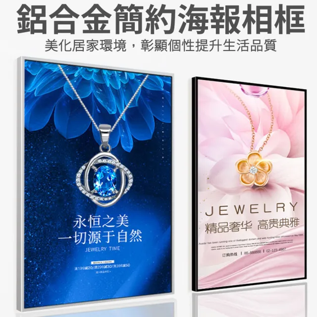 【啟耀】窄邊鋁合金廣告框掛墻a1開啟式相框畫框架磁吸電梯海報框貼墻(磁吸開合/免拆卸)