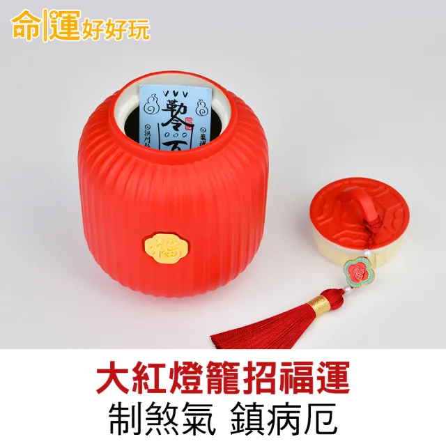 【命運好好玩】化煞神器 鴻運高照化煞燈籠鎮+附百煞退散符(麒麟鎮煞/淨化/求健康)