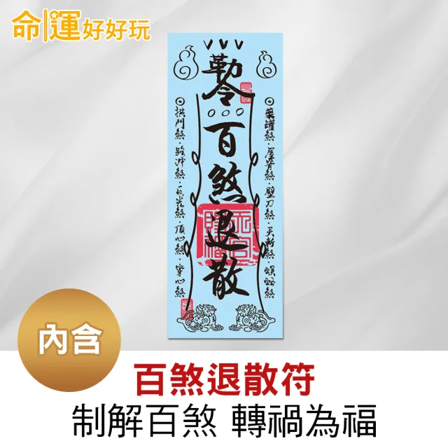 【命運好好玩】鴻運高照化煞燈籠鎮