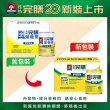 【桂格完膳】營養素原味無糖250ml×24入x3箱(共72入)
