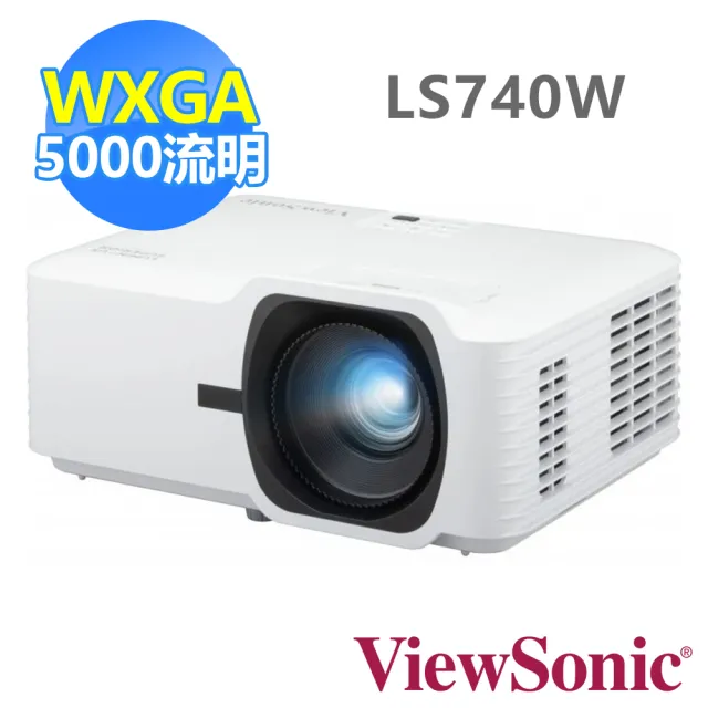 【ViewSonic 優派】LS740W 高亮度 WXGA 雷射投影機(5000 流明)