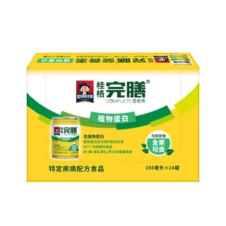 【桂格完膳】營養素植物蛋白配方250ml×24入x1箱