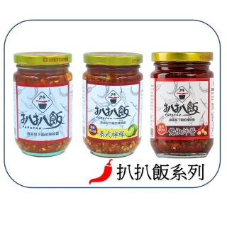 【扒扒飯】拌醬系列-雙椒醬/泰椒醬(260g)