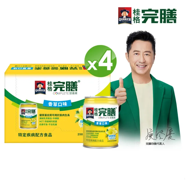 【桂格完膳】營養素香草口味低糖少甜250ml×24入×4箱(共96入)
