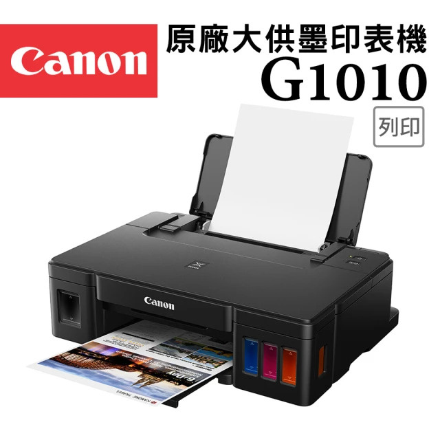 canon印表機墨水
