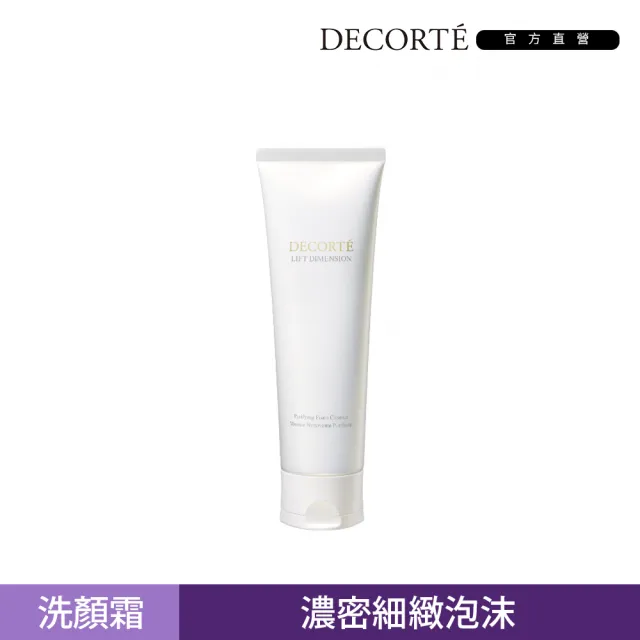 【DECORTE 黛珂】立妍光塑 洗顏霜125g