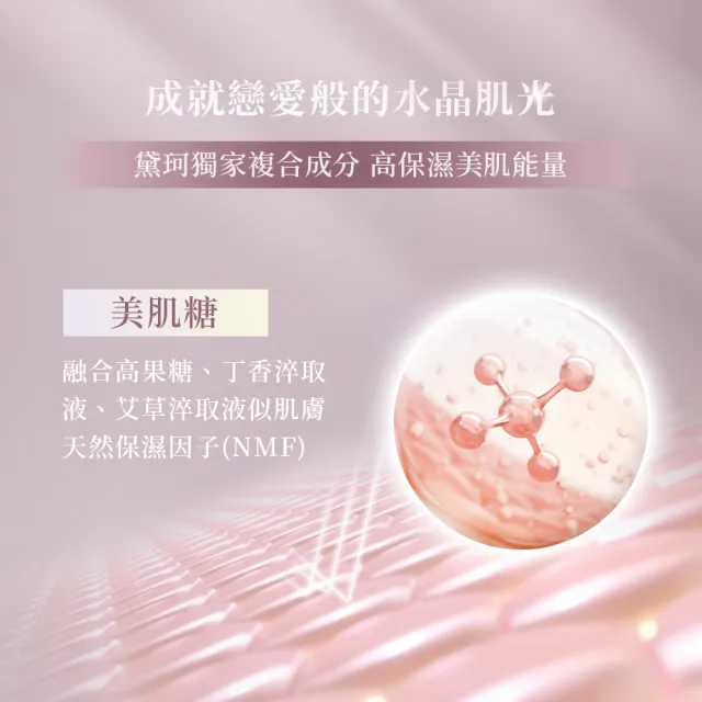 【DECORTE 黛珂】水晶蜜糖 嫩膚乳200mL(兩款可選)