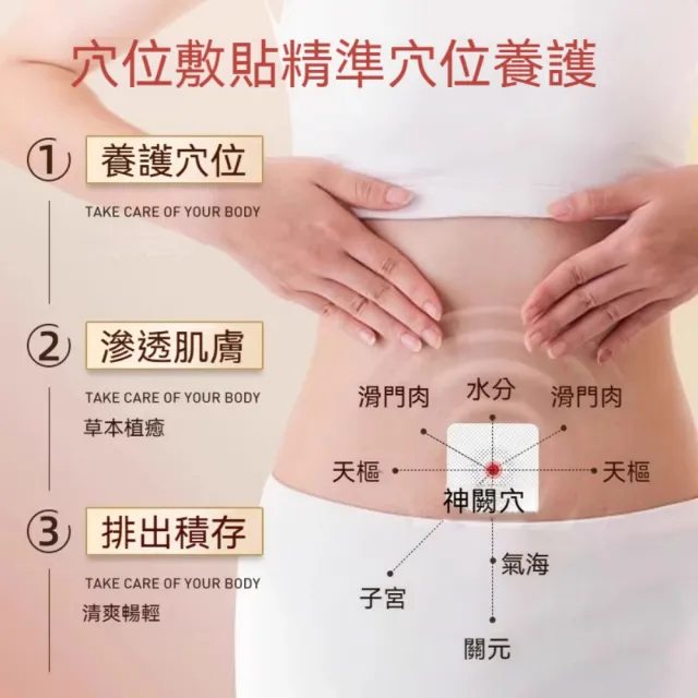 【YAOCHEN 瑤辰】2組-酸棗仁陳艾肚臍貼30貼(排濕貼 艾臍貼 艾灸貼 養生貼 穴位貼)