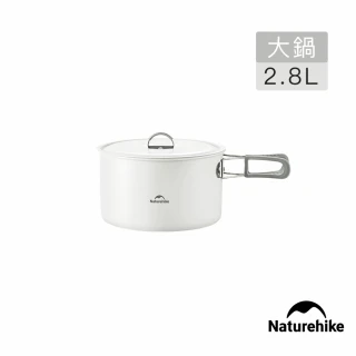 【Naturehike】春生陶瓷不沾鍋系列 大鍋2.8L CF013(台灣總代理公司貨)