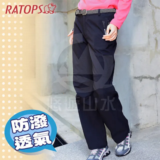 【RATOPS】女 SOftshell防水透氣長褲《黑色》RAS-739/保暖長褲(悠遊山水+)