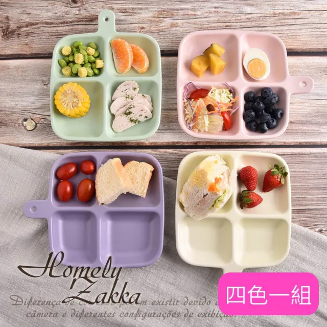【Homely Zakka】北歐單柄陶瓷分隔餐盤/四格分隔盤_四色一組(健康分隔盤 瘦身餐盤 健身餐盤 減脂餐盤)