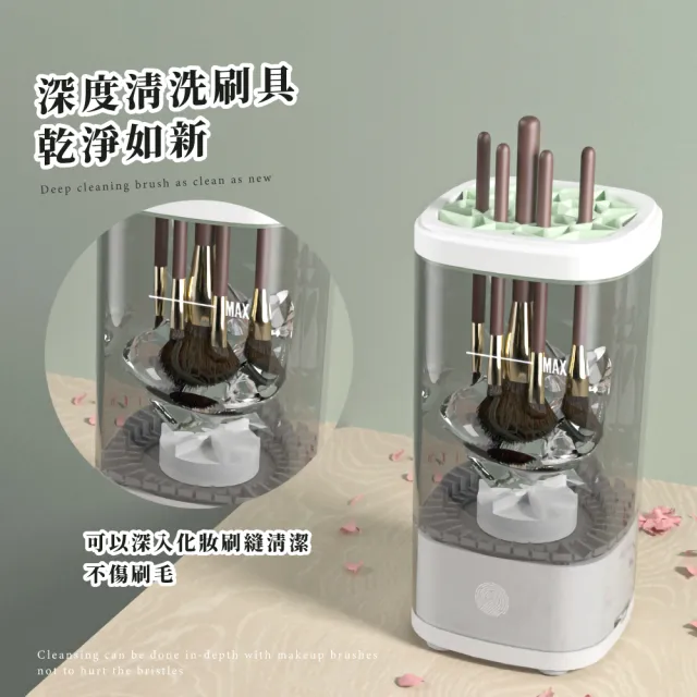 【洗後快乾】可晾乾自動化妝刷具清洗機(震動清洗器 刷具 晾曬架 超音波 生日禮物)