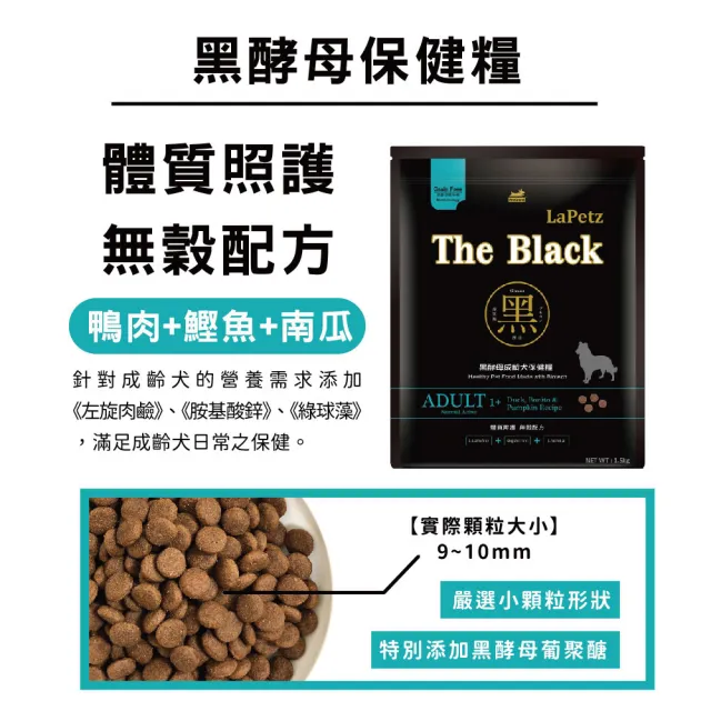 【LaPetz 樂倍】黑酵母無穀/低穀保健糧 5KG狗飼料(狗乾糧/犬糧/幼犬/老犬)