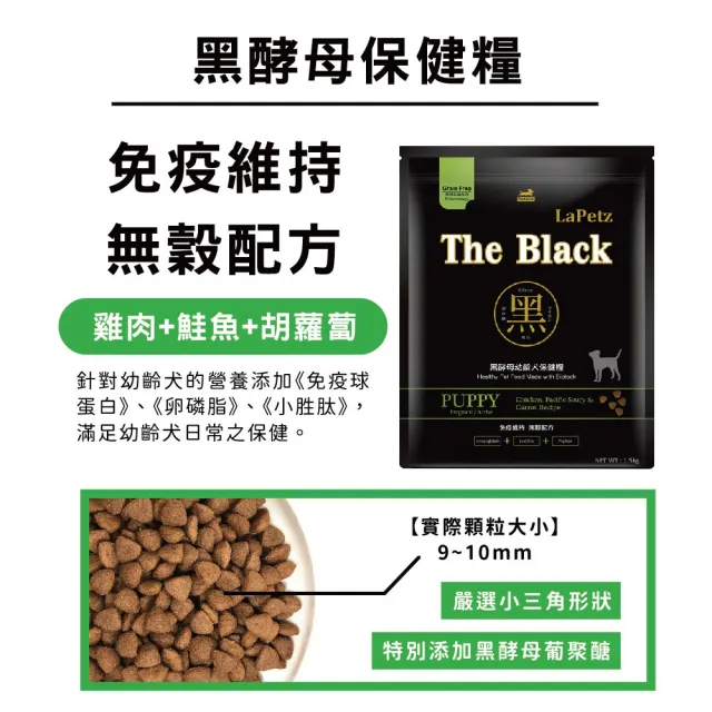 【LaPetz 樂倍】黑酵母無穀/低穀保健糧狗飼料5KG*3入組(免疫保健/皮毛保健/挑嘴狗糧/狗糧/狗乾糧/官方直營)