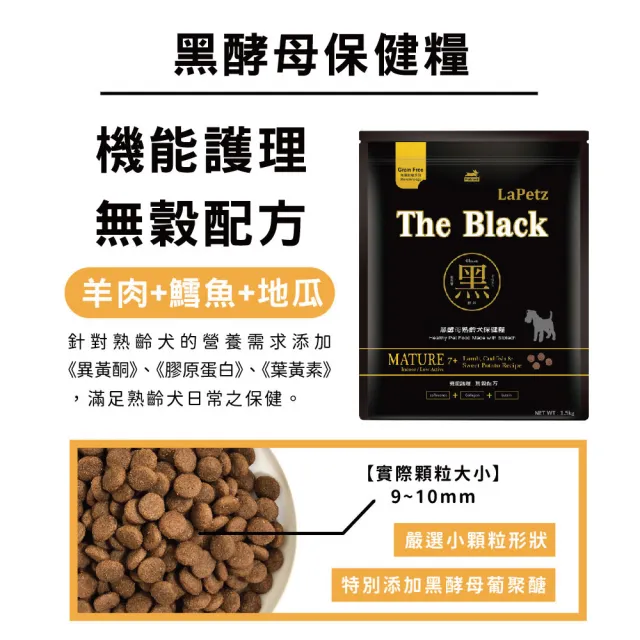 【LaPetz 樂倍】黑酵母無穀/低穀保健糧狗飼料1.5KG*2入組(狗糧/狗乾糧/免疫/皮毛保健/挑嘴飼料/官方直營)