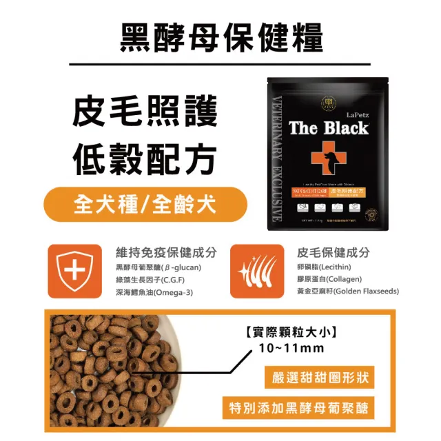 【LaPetz 樂倍】黑酵母無穀/低穀保健糧狗飼料1.5KG*2入組(狗糧/狗乾糧/免疫/皮毛保健/挑嘴飼料/官方直營)