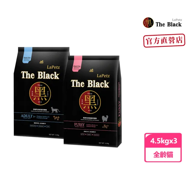 【LaPetz 樂倍】黑酵母無穀保健貓飼料 4.5kgx3入組 (貓糧/貓乾糧/低敏免疫配方/挑嘴貓飼料)