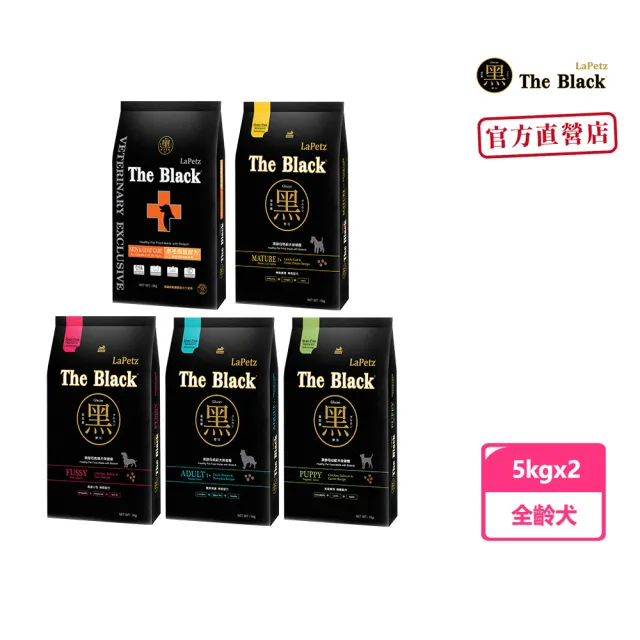 【LaPetz 樂倍】黑酵母無穀/低穀保健糧狗飼料5kg*2入組(免疫保健/皮毛保健/挑嘴飼料/狗糧/狗乾糧/官方直營)