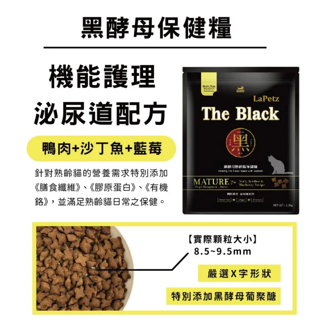 【LaPetz 樂倍】黑酵母無穀保健糧貓飼料4.5kgx2入組 (貓糧/貓乾糧/免疫保健/挑嘴飼料/成貓飼料/泌尿道飼料)