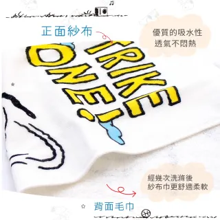 【SNOOPY 史努比】任選-史努比印花紗布童巾(3款選 毛巾 童巾 Peanuts)