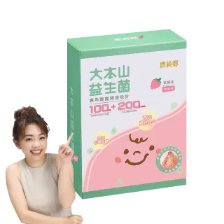 【農純鄉】草莓大本山益生菌5盒 三包埋 幫助消化排便順暢 提升抵抗力 七益菌(30入/盒 寶寶 幼兒 兒童皆可)