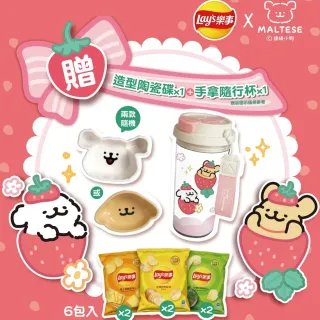 【Lay’s 樂事】樂事洋芋片線條小狗聯名草莓季組x2