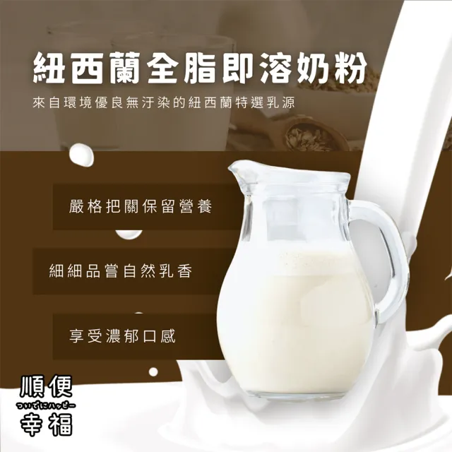 【順便幸福】濾掛咖啡拿鐵-超人氣系列9組x1盒(濾掛咖啡 全脂奶粉)