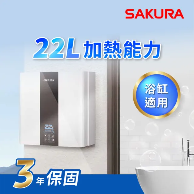【SAKURA櫻花】22L循環預熱智能恆溫熱水器SH-2291(NG1/FE式 原廠安裝-官方直營)