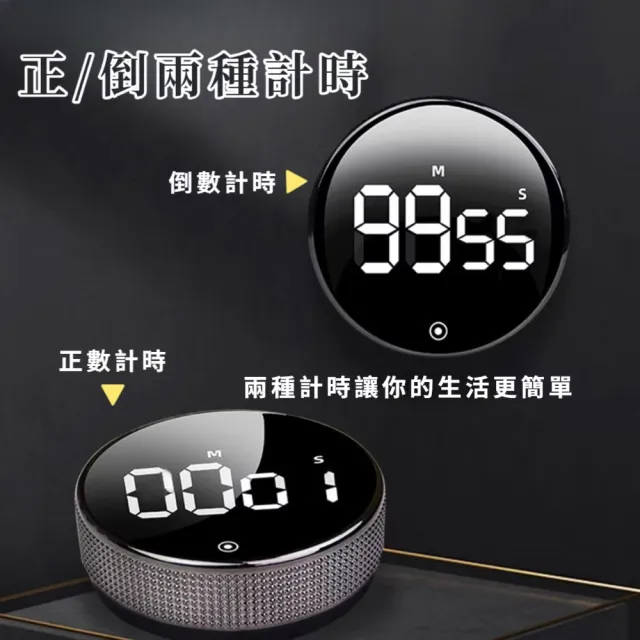 LED大螢幕旋鈕計時器(三擋音量 電子計時 發光 螢光 夜光 廚房 定時器 倒計時器 提醒器 烹飪)