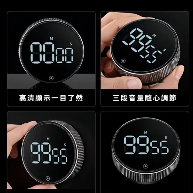 LED大螢幕旋鈕計時器(三擋音量 電子計時 發光 螢光 夜光 廚房 定時器 倒計時器 提醒器 烹飪)