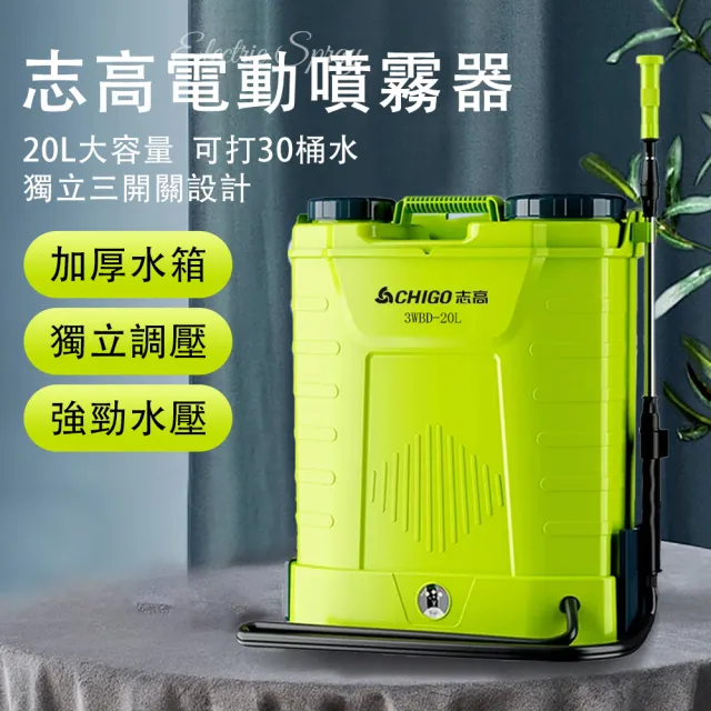 佳美多】20L電動噴霧器打藥機高壓噴霧機農藥噴灑器三開關背負式( 超長
