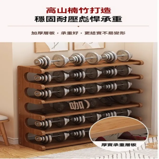 【顧家家居】楠竹簡易鞋架-50×20×68公分(可放9雙鞋/鞋櫃/玄關鞋櫃/拖鞋架/預售15天)