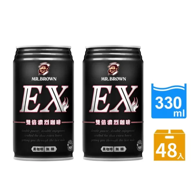【金車/伯朗】EX雙倍黑咖啡無糖x2箱(330ml-24罐/箱)(TQF微笑標章)
