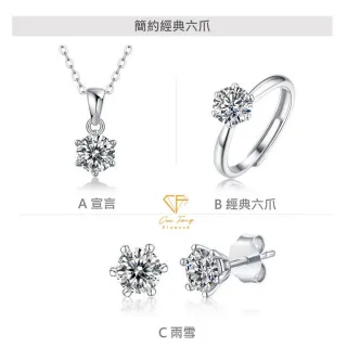 【CF Diamond】經典浪漫｜單鑽系列 (1克拉  七夕情人節 女戒 鑽戒 項鍊 手鍊 生日禮物 求婚)