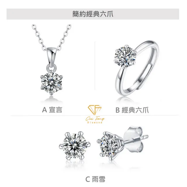 【CF Diamond】經典浪漫｜單鑽系列 (1克拉  七夕情人節 女戒 鑽戒 項鍊 手鍊 生日禮物 求婚)