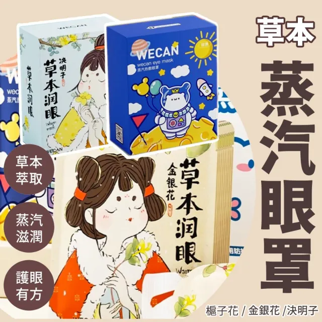 蒸氣熱敷眼罩10片裝x2入組(熱敷眼罩 草本蒸氣 眼部舒緩 蒸氣眼罩 睡眠眼罩)