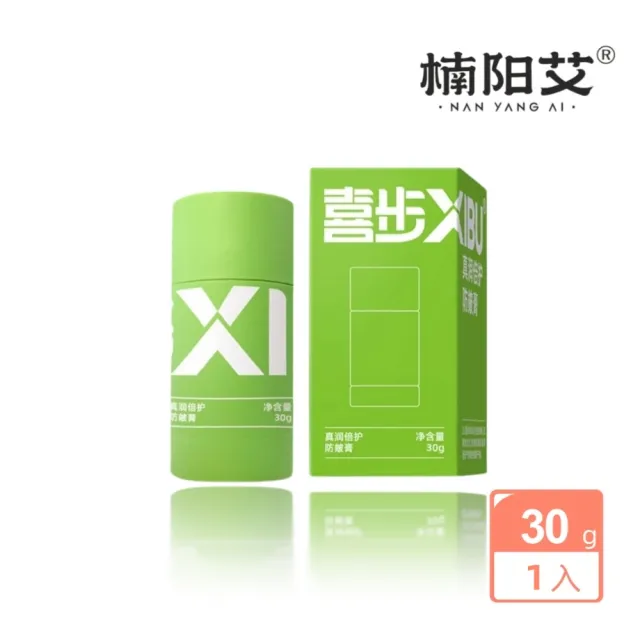 即期品【楠陽艾】真潤倍護防皴膏x2入-秋冬專用(保濕潤膚霜/護手/保濕潤膚霜/護足)
