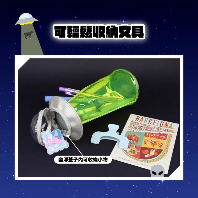 【sun-star】不明飛行趣味造型鉛筆盒(4款可選/日本進口/趣味筆袋/外星人筆袋/飛船鉛筆袋/飛碟筆袋)