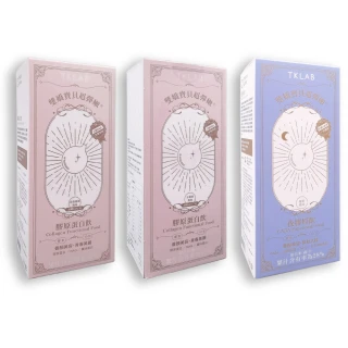 【TKLAB】雙嬌寶貝超彈嫩 膠原蛋白飲 10份/盒(水蜜桃風味/金黃蘋果風味/夜膠原飲/雪耳膠原飲)