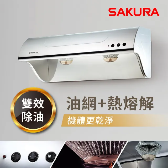 【SAKURA 櫻花】斜背式除油煙機高速雙渦輪+雙效除油90CM(R3262SXL原廠安裝-官方直營)