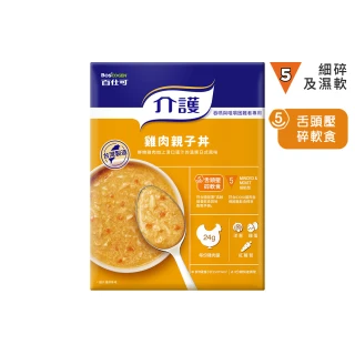 【Boscogen 百仕可】介護 雞肉親子丼 120克/盒(即食調理包 銀髮族介護食品 老人食品 舌頭可碎易吞嚥)