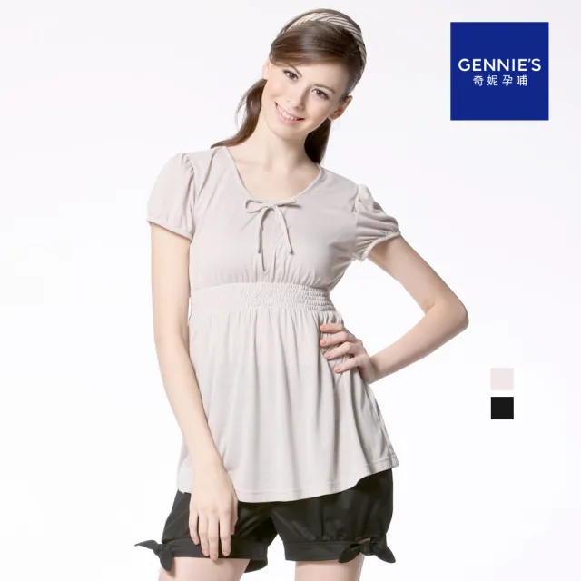 【Gennies 奇妮】公主風修飾哺乳上衣-淺米/黑(哺乳衣 短袖哺乳衣 公主袖 彈性鬆緊 下拉哺乳)
