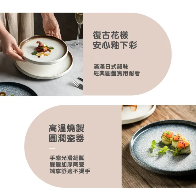 【渥思】日式復古陶瓷甜點西餐盤-8吋(餐盤.菜盤.盤子.西餐牛排盤)
