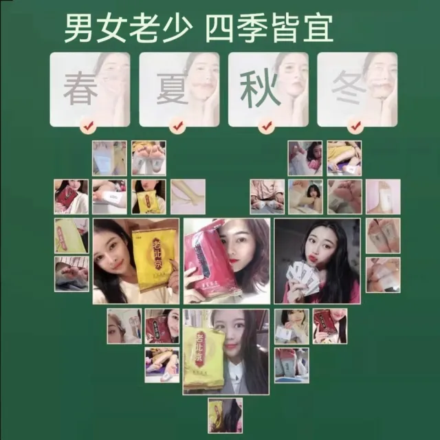 【楠陽艾】2組 新款升級老北京足貼共120貼(艾草足貼//中草藥足貼睡眠足貼/護足貼/足浴貼)