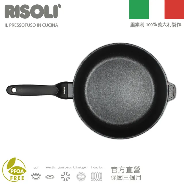 【RISOLI 里索利】黑鑽頂級1810系列不沾單柄深炒鍋28cm